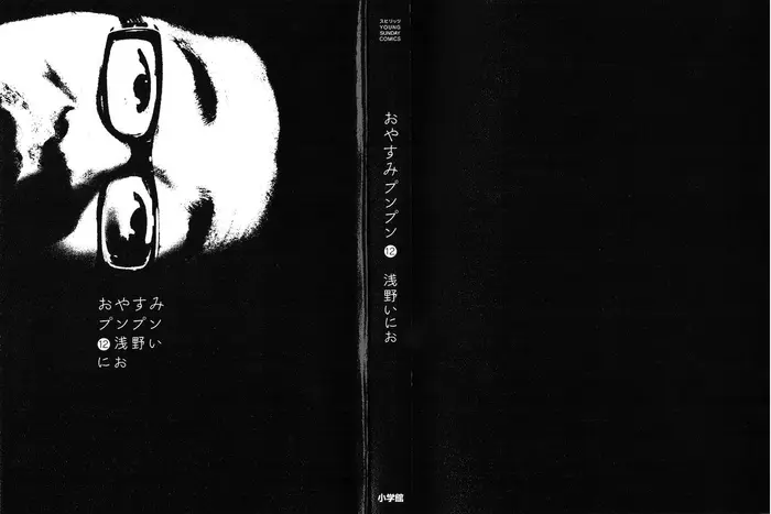 Goodnight Punpun Chapter 122 image 02_optimized